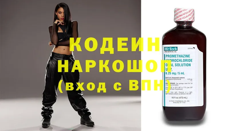 МЕГА зеркало  Карабулак  Кодеин Purple Drank 